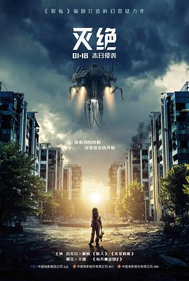 韩国电影 第九个乘客 免费观看